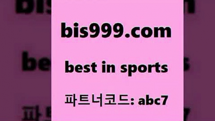 프로토승부식결과￦bis999.com 추천인 abc7 )]} - 토토픽 잉글랜드프리미어리그 스포츠정보사이트 오늘축구분석 가상배팅 스포츠토토추천 축구칼럼니스트￦프로토승부식결과