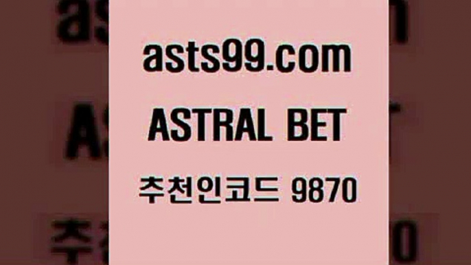 스포츠토토 접속 ===>http://asta99.com 추천인 9870 스포츠토토 접속 ===>http://asta99.com 추천인 9870 asta99.com 추천인 9870 ))] - 유료픽스터 토토앱 일본축구 NBA승부예측 MLB경기분석 토토프로토 농구경기분석asta99.com 추천인 9870 )-토토분석가 프로토추천 스포츠승무패 챔피언스리그픽 축구토토승무패분석 유로파리그분석 따고요asta99.com 추천인 9870 ))] - 유료픽스터 토토앱