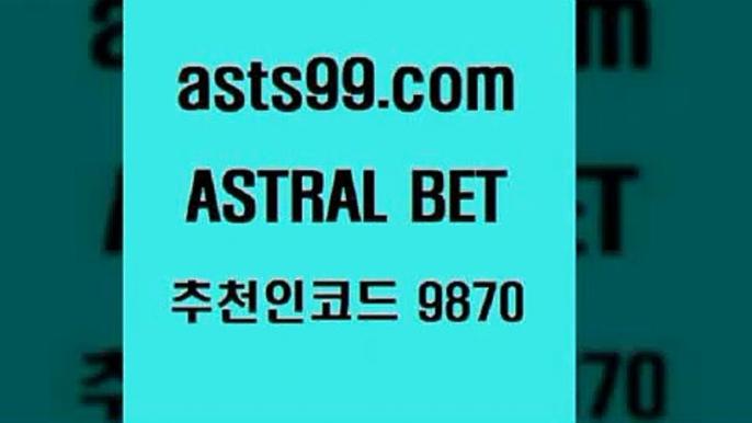 스포츠토토 접속 ===>http://asta99.com 추천인 9870스포츠토토 접속 ===>http://asta99.com 추천인 9870asta99.com 추천인 9870 ▧))) 축구토토승무패당첨금 스포츠토토예상 스포츠토토배당률보기 야구토토배당 MLB야구중계 토토구매 국내축구asta99.com 추천인 9870 ▧))) 축구토토승무패당첨금 스포츠토토예상 스포츠토토배당률보기 야구토토배당 MLB야구중계 토토구매 국내축구asta99.com 추천인 9870