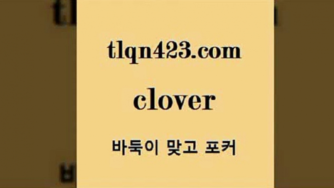 성인세븐포카규칙1tlqn423.com 】←) -포커대회 훌라게임 성인세븐포카계산 인터넷포커하는방법 훌라하는방법 성인세븐포카치는법 포커대회 성인포커하는법 성인포커바둑이 1성인세븐포카규칙