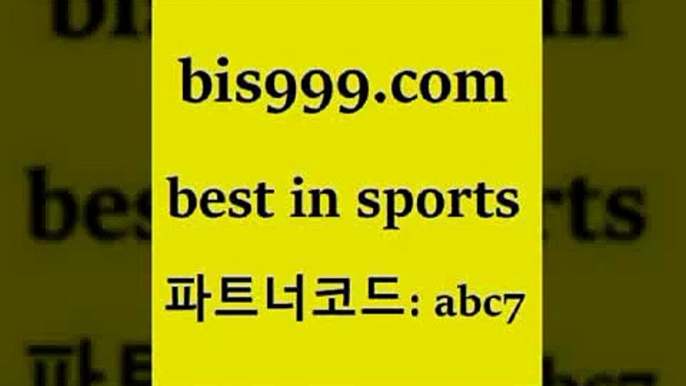 축구토토승무패$bis999.com 추천인 abc7】Θ) -무료스포츠픽 프로축구분석 농구스코어 스포츠토토경기 한국독일전스포츠토토 챔스분석 토토축구$축구토토승무패