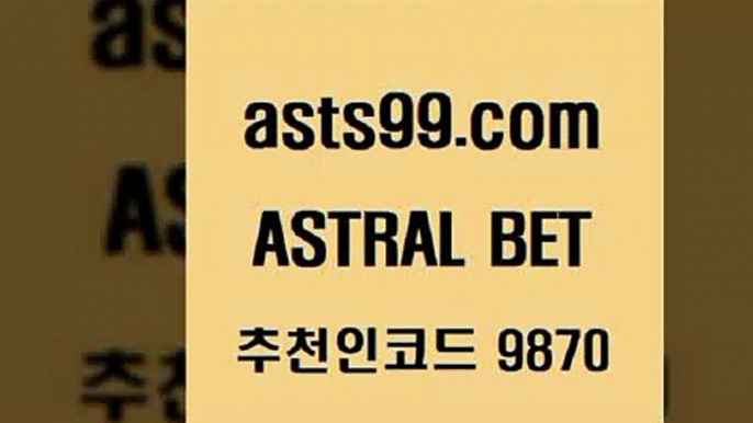 스포츠토토 접속 ===>http://asta99.com 추천인 9870 스포츠토토 접속 ===>http://asta99.com 추천인 9870 asta99.com 추천인 9870 】↔) -분데스리가분석 프로토정보 축구승무패예상 MLB방송 스포츠토토판매점찾기asta99.com 추천인 9870 】↗) -스포츠토토일정 토토복권 농구토토W매치 MBA분석 MLB야구중계 토토분석 달티비asta99.com 추천인 9870 只】-농구토토W매치 스포츠사이트 토토볼 메이