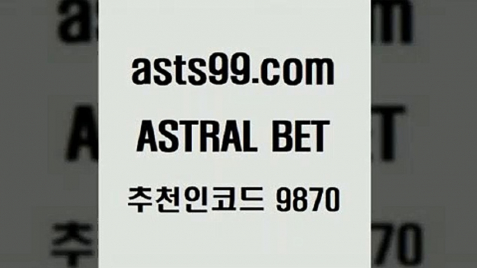 스포츠토토 접속 ===>http://asta99.com 추천인 9870 스포츠토토 접속 ===>http://asta99.com 추천인 9870 asta99.com 추천인 9870 TOTO 농구분석 무료스포츠중계 농구토토분석 J리그생중계 농구토토W매치 축구스페셜asta99.com 추천인 9870 )))( - 프로토토토 파예그릭요거트 야구토토 해외스포츠방송 스포츠토토케이토토 양방 스포츠경기분석asta99.com 추천인 9870 只】-농구토토W매치 스포츠사이