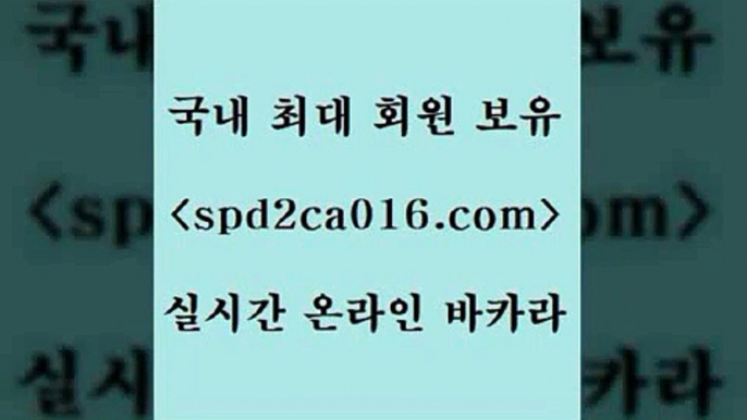 카지노사이트홍보 외국인카지노1spd2co016.com 바카라사이트 1카지노사이트홍보 외국인카지노