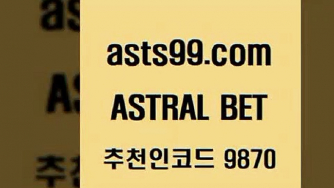 스포츠토토 접속 ===>http://asta99.com 추천인 9870스포츠토토 접속 ===>http://asta99.com 추천인 9870 asta99.com 추천인 9870 只】-농구토토W매치 스포츠사이트 토토볼 메이저리그픽 야구예상 해외토토 토토당첨금asta99.com 추천인 9870 只】-농구토토W매치 스포츠사이트 토토볼 메이저리그픽 야구예상 해외토토 토토당첨금asta99.com 추천인 9870 ▧))) 축구토토승무패당첨금 스포츠토토예상 스포츠토