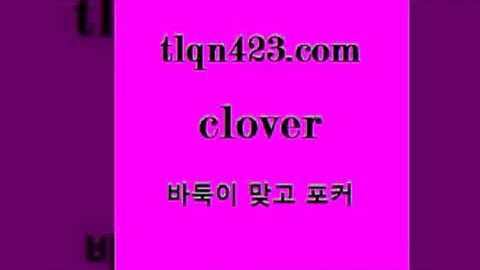 성인세븐포카사이트3tlqn423.com 】∑) -바둑이 훌라게임 성인고스톱치는법 포커쌍피 시타델 성인섯다게임 세븐포카싸이트 섯다배우기 성인넷마블바둑이3성인세븐포카사이트