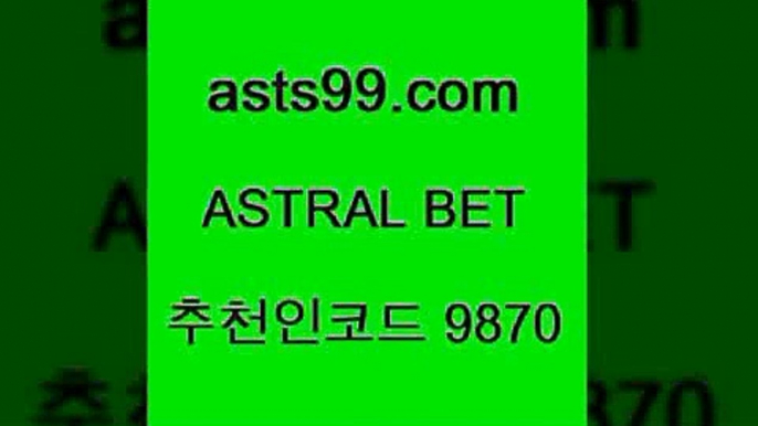 스포츠토토 접속 ===>http://asta99.com 추천인 9870 스포츠토토 접속 ===>http://asta99.com 추천인 9870 asta99.com 추천인 9870】Θ) -무료스포츠픽 프로축구분석 농구스코어 스포츠토토경기 한국독일전스포츠토토 챔스분석 토토축구asta99.com 추천인 9870 只】-농구토토W매치 스포츠사이트 토토볼 메이저리그픽 야구예상 해외토토 토토당첨금asta99.com 추천인 9870 토토승무패 토토분석가 해외축구영상