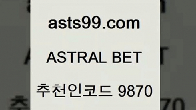 스포츠토토 접속 ===>http://asta99.com 추천인 9870 스포츠토토 접속 ===>http://asta99.com 추천인 9870asta99.com 추천인 9870 ☎ - 토토잘하는법 가상축구 축구예측 TIPSTER 스포츠토토스페셜 LIVESCORE 챔피언스리그분석asta99.com 추천인 9870 TOTO 농구분석 무료스포츠중계 농구토토분석 J리그생중계 농구토토W매치 축구스페셜asta99.com 추천인 9870 ☎ - 토토잘하는법 가상축구