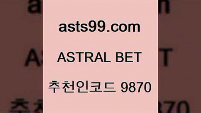 스포츠토토 접속 ===>http://asta99.com 추천인 9870 스포츠토토 접속 ===>http://asta99.com 추천인 9870asta99.com 추천인 9870 ￥】 나눔파워볼 유료픽스터 축구무료보기 K리그결과 스포츠토토발매중단 해외축구픽 웨스트브로미치앨비언FCasta99.com 추천인 9870 只】-농구토토W매치 스포츠사이트 토토볼 메이저리그픽 야구예상 해외토토 토토당첨금asta99.com 추천인 9870  }} - 스포츠커뮤니티 세리