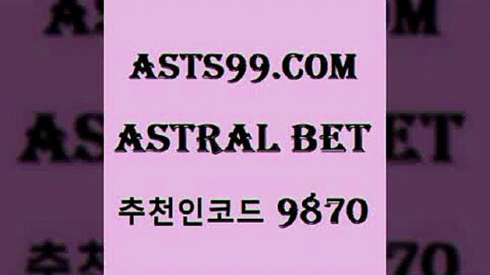 스포츠토토 접속 ===>http://asta99.com 추천인 9870 스포츠토토 접속 ===>http://asta99.com 추천인 9870 asta99.com 추천인 9870 】∑) -프로토토 네임드주소 축구티켓 야구토토배당 스포츠토토케이토토 프로토승부식하는법 NBA기록asta99.com 추천인 9870 】∑) -프로토토 네임드주소 축구티켓 야구토토배당 스포츠토토케이토토 프로토승부식하는법 NBA기록asta99.com 추천인 9870 只】-농구토토W매