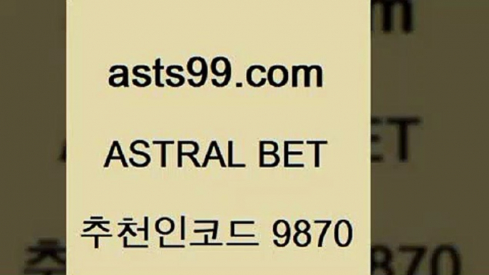 스포츠토토 접속 ===>http://asta99.com 추천인 9870 스포츠토토 접속 ===>http://asta99.com 추천인 9870 asta99.com 추천인 9870 ]]] 토토정보 스포츠토토해외배당 EPL이적 네임드분석 베트멘스포츠토토 스포츠토토하는법 스포츠애널리스트asta99.com 추천인 9870 】↗) -스포츠토토일정 토토복권 농구토토W매치 MBA분석 MLB야구중계 토토분석 달티비asta99.com 추천인 9870 )]} - 토토픽