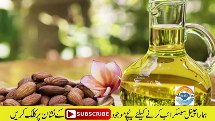 Almond oil Benefits in urdu/hindi/ || Badam Ke Tail Ke Fawaid || بادام تیل کے فوائد