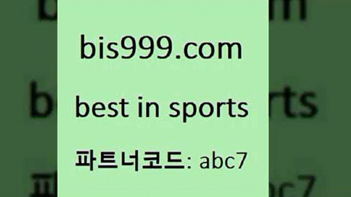 챔피언스리그분석2bis999.com 추천인 abc7 】↔) -분데스리가분석 프로토정보 축구승무패예상 MLB방송 스포츠토토판매점찾기2챔피언스리그분석