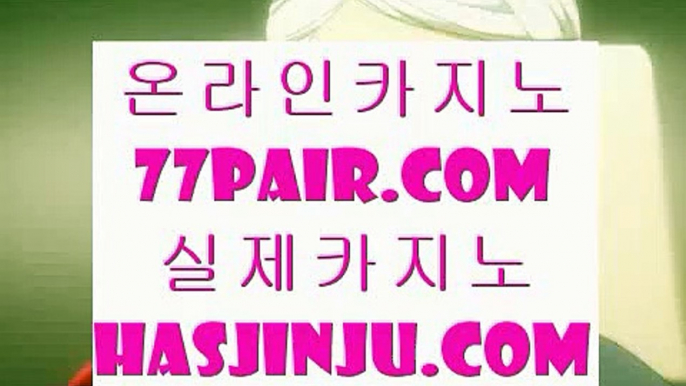 정품포커  ミ 카지노사이트추천   hasjinju.com       카지노사이트|바카라사이트|온라인카지노|마이다스카지노 ミ  정품포커