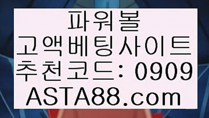 ✨추천코드 : 0909✨asta88.com✨파워볼녹이기✨파워볼받치기✨파워볼양방계산기✨✨추천코드 : 0909✨asta99.com✨마틴프로그램✨구매✨필승법✨커뮤니티✨✨추천코드:0909✨asta99.com✨사설파워볼✨불법파워볼✨도박✨도박파워볼✨파워볼도박✨추천코드:0909✨asta99.com✨파워볼초보✨파워볼초짜✨파워볼베팅✨파워볼고액베팅✨✨추천코드:0909✨asta88.com✨파워볼분석✨파워볼잘하는법✨파워볼사다리✨파워볼양방✨추천코드:0909✨asta99.com