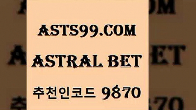 유로파중계Basta99.com 추천인 9870 】Θ) -라이브스코어 해외축구픽 체육진흥투표권 MLB픽 스포츠토토당첨금수령은행 프로토배당 EPL분석B유로파중계