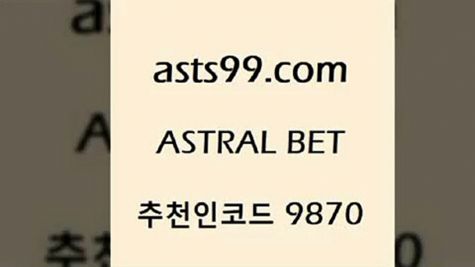 토토배당3asta99.com 추천인 9870 】銅) -축구분석 무료픽스터 스포츠예측 농구배당 요코베이야쿠르트 온라인스포츠토토 승부식분석3토토배당