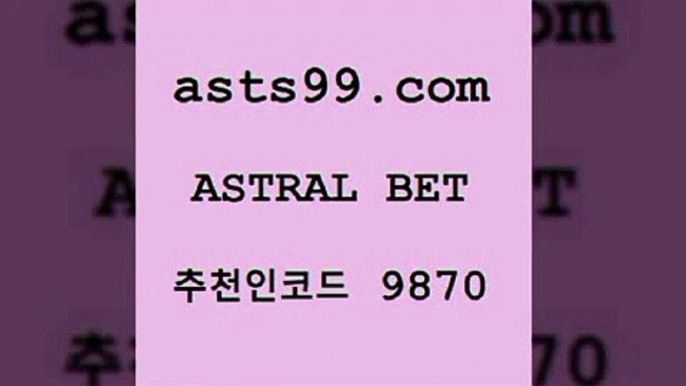 알고보면더재미있는스포츠토토7asta99.com 추천인 9870 ))] - 유료픽스터 토토앱 일본축구 NBA승부예측 MLB경기분석 토토프로토 농구경기분석7알고보면더재미있는스포츠토토