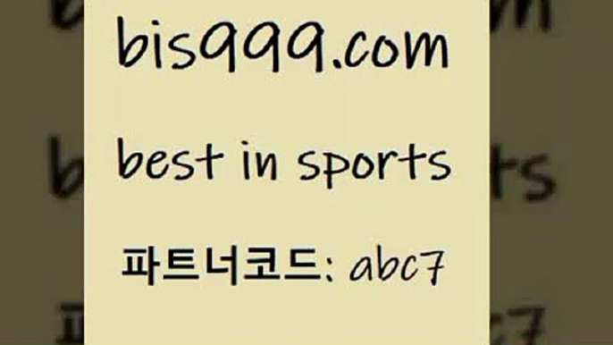 스포츠토토하는법4bis999.com 추천인 abc7 ぶ]]】프로토승부식결과 프로토당첨확인 체육진흥투표권 네임드분석 야구토토분석 스포츠프로토 세비야축구4스포츠토토하는법