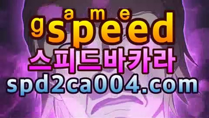 골드카지노spd2ca004.com | 스피드바카라실시간바카라-바카라사이트 슈퍼카지노스피드게임 마이다스 카지노사이트 모바일바카라 카지노추천온라인카지노https://www.cod-agent.com골드카지노spd2ca004.com | 스피드바카라