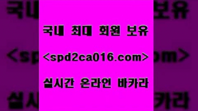 온라인바둑이ㄱㅔ임 스보뱃1spd2co016.com )))( - 마이다스카지노 - 카지노사이트 - 바카라사이트 - 실시간바카라1온라인바둑이ㄱㅔ임 스보뱃