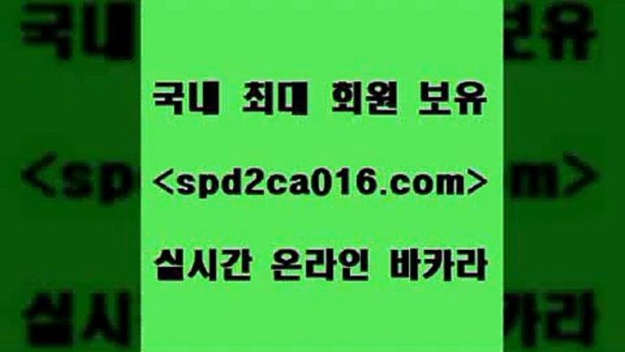 다이사이사이트주소 바카라방법1spd2co016.com )-카지노-바카라-카지노사이트-바카라사이트-마이다스카지노1다이사이사이트주소 바카라방법