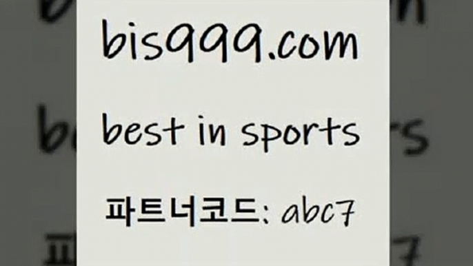 믈브분석+bis999.com 추천인 abc7 只】-농구토토W매치 스포츠사이트 토토볼 메이저리그픽 야구예상 해외토토 토토당첨금+믈브분석