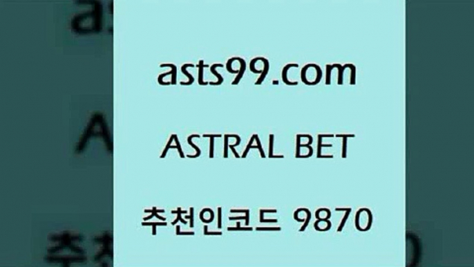 토토축구승무패￦asta99.com 추천인 9870 )))( - 프로토토토 파예그릭요거트 야구토토 해외스포츠방송 스포츠토토케이토토 양방 스포츠경기분석￦토토축구승무패