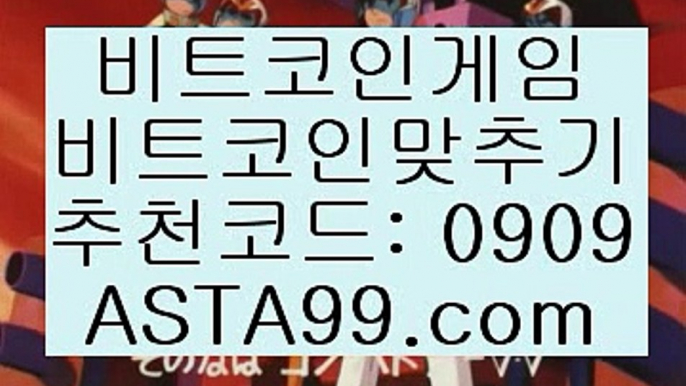 피오렌티나⛪✨추천코드:0909✨asta99.com✨파워볼종합분석✨파워볼예측✨파워볼통계✨파워볼공략⛪피오렌티나