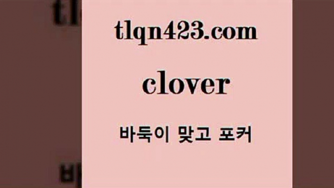 성인훌라치는방법@tlqn423.com  }} - 포카플레이어 성인세븐포카게임 성인인터넷바둑이하는방법 바둑이점수계산 맞고사이트 성인맞고사이트 포카족보 마이티@성인훌라치는방법