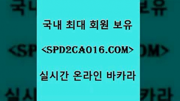 베가스카지노 스코어센터2spd2co016.com 只】-실제바카라-88카지노-올벳카지노-카가얀카지노-마이다스카지노2베가스카지노 스코어센터