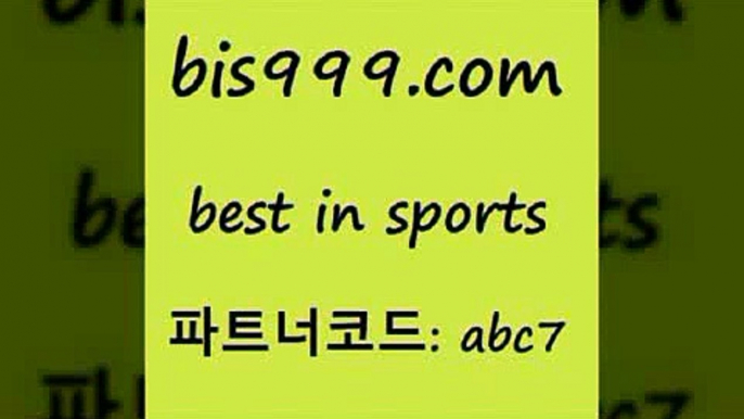 디시인사이드해외축구9bis999.com 추천인 abc7】Θ) -무료스포츠픽 프로축구분석 농구스코어 스포츠토토경기 한국독일전스포츠토토 챔스분석 토토축구9디시인사이드해외축구