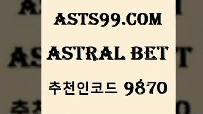 MLB방송{asta99.com 추천인 9870 只】-농구토토W매치 스포츠사이트 토토볼 메이저리그픽 야구예상 해외토토 토토당첨금{MLB방송