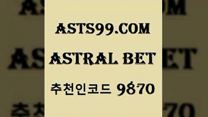 K리그예상1asta99.com 추천인 9870 只】-농구토토W매치 스포츠사이트 토토볼 메이저리그픽 야구예상 해외토토 토토당첨금1K리그예상