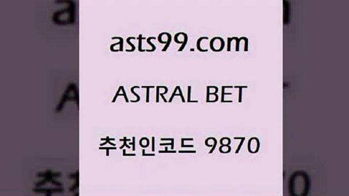 토토잘하는법$asta99.com 추천인 9870 只】-농구토토W매치 스포츠사이트 토토볼 메이저리그픽 야구예상 해외토토 토토당첨금$토토잘하는법