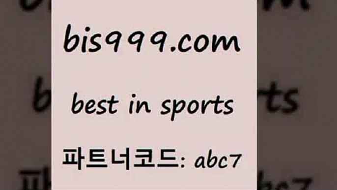 챔스분석@bis999.com 추천인 abc7 ☎ - 토토잘하는법 가상축구 축구예측 TIPSTER 스포츠토토스페셜 LIVESCORE 챔피언스리그분석@챔스분석