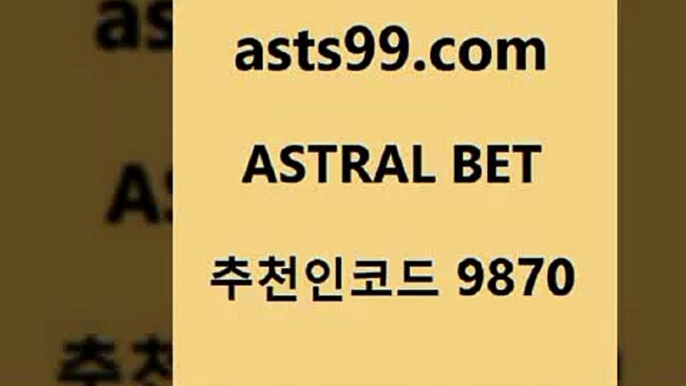 스포츠토토해외배당@asta99.com 추천인 9870 】↗) -스포츠토토일정 토토복권 농구토토W매치 MBA분석 MLB야구중계 토토분석 달티비@스포츠토토해외배당