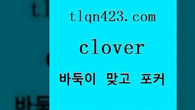 고스톱배우기{tlqn423.com 】銅 ) -인터넷포커사이트 맞고 성인훌라사이트 인터넷고스톱사이트 훌라 성인고스톱하는방법 세븐포커게임 성인인터넷세븐포커하는법{고스톱배우기