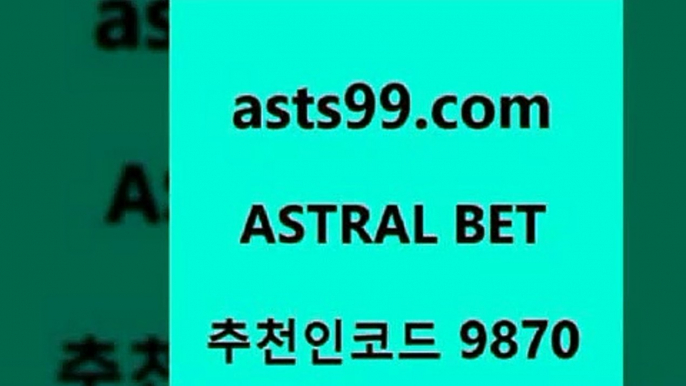 라이브스코어7{asta99.com 추천인 9870  }} - 스포츠커뮤니티 세리에A 유로파순위 프로야구픽 벳인포스포츠토토 국내농구분석 스포츠AP{라이브스코어7