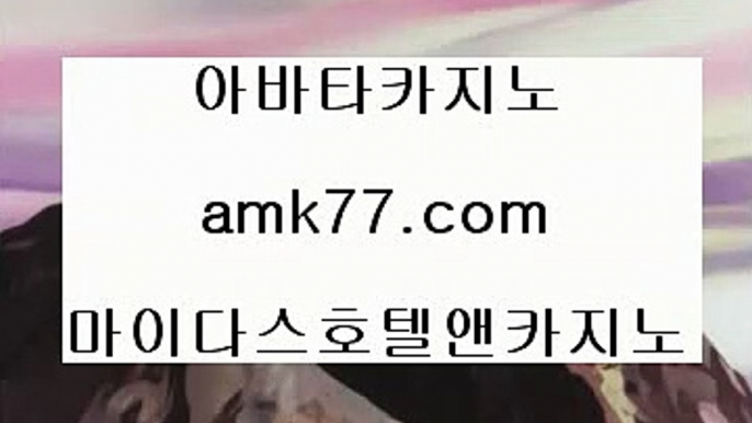 바카라오토레시피✳카지노먹튀✨amk77.com✨카지노라이센스✨바카라사설✨바카라불법✨바카라먹튀✨바카라라이센스✨마카오바카라✨마카오룰렛✨✨✳바카라오토레시피