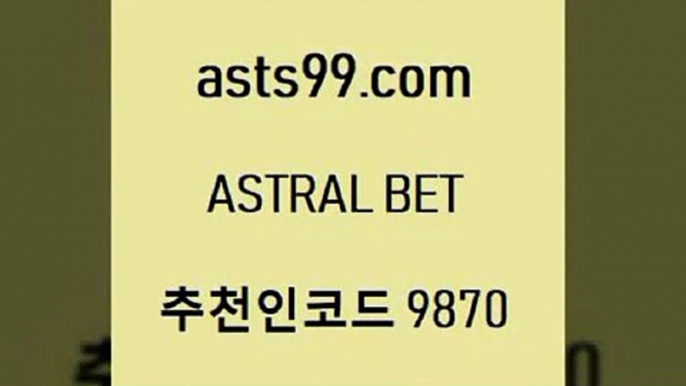 스포츠토토 접속 ===>http://asta99.com 추천인 9870스포츠토토 접속 ===>http://asta99.com 추천인 9870 asta99.com 추천인 9870 ▧))) 축구토토승무패당첨금 스포츠토토예상 스포츠토토배당률보기 야구토토배당 MLB야구중계 토토구매 국내축구asta99.com 추천인 9870 ))] - 유료픽스터 토토앱 일본축구 NBA승부예측 MLB경기분석 토토프로토 농구경기분석asta99.com 추천인 9870 )))( - 프