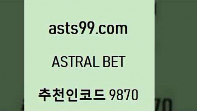 스포츠토토 접속 ===>http://asta99.com 추천인 9870 스포츠토토 접속 ===>http://asta99.com 추천인 9870asta99.com 추천인 9870 ]]] 토토정보 스포츠토토해외배당 EPL이적 네임드분석 베트멘스포츠토토 스포츠토토하는법 스포츠애널리스트asta99.com 추천인 9870 ]]] 토토정보 스포츠토토해외배당 EPL이적 네임드분석 베트멘스포츠토토 스포츠토토하는법 스포츠애널리스트asta99.com 추천인 9870 )]