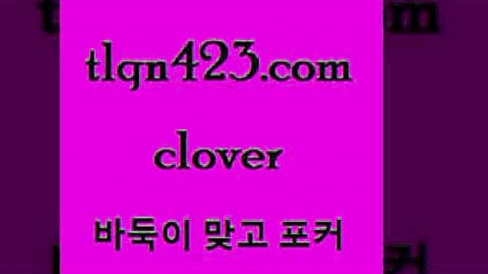 인터넷포커하는법9tlqn423.com  }} - 포카플레이어 성인세븐포카게임 성인인터넷바둑이하는방법 바둑이점수계산 맞고사이트 성인맞고사이트 포카족보 마이티9인터넷포커하는법