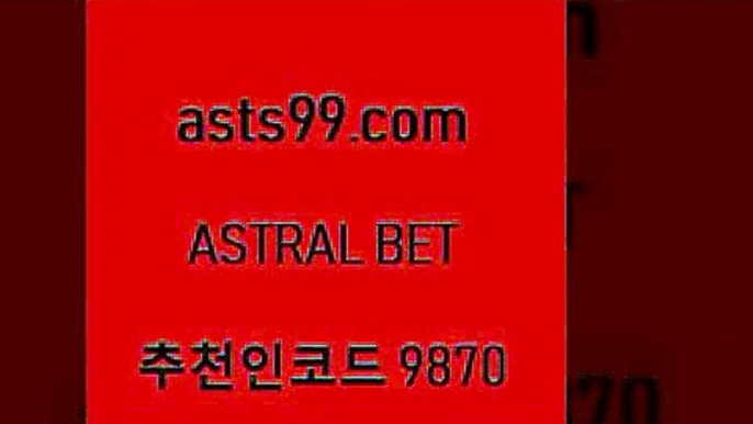 스포츠토토 접속 ===>http://asta99.com 추천인 9870 스포츠토토 접속 ===>http://asta99.com 추천인 9870 asta99.com 추천인 9870 】↔) -분데스리가분석 프로토정보 축구승무패예상 MLB방송 스포츠토토판매점찾기asta99.com 추천인 9870 ]]] 토토정보 스포츠토토해외배당 EPL이적 네임드분석 베트멘스포츠토토 스포츠토토하는법 스포츠애널리스트asta99.com 추천인 9870 )))( - 프로토토토 파예