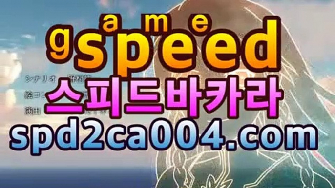 온라인카지노﹄-솔레어카지노- 룰렛 게임 다운로드『spd2ca004.com』우리카지노https://www.cod-agent.com스피드게임온라인카지노﹄-솔레어카지노- 룰렛 게임 다운로드『spd2ca004.com』