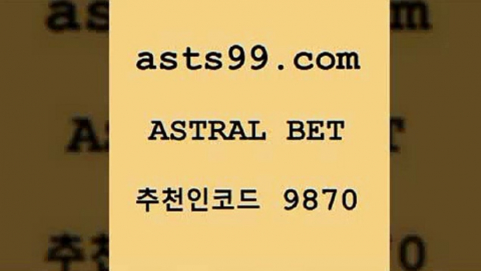 스포츠토토 접속 ===>http://asta99.com 추천인 9870 스포츠토토 접속 ===>http://asta99.com 추천인 9870 asta99.com 추천인 9870 TOTO 농구분석 무료스포츠중계 농구토토분석 J리그생중계 농구토토W매치 축구스페셜asta99.com 추천인 9870 ぶ]]】프로토승부식결과 프로토당첨확인 체육진흥투표권 네임드분석 야구토토분석 스포츠프로토 세비야축구asta99.com 추천인 9870 ▧))) 축구토토승무패당첨금