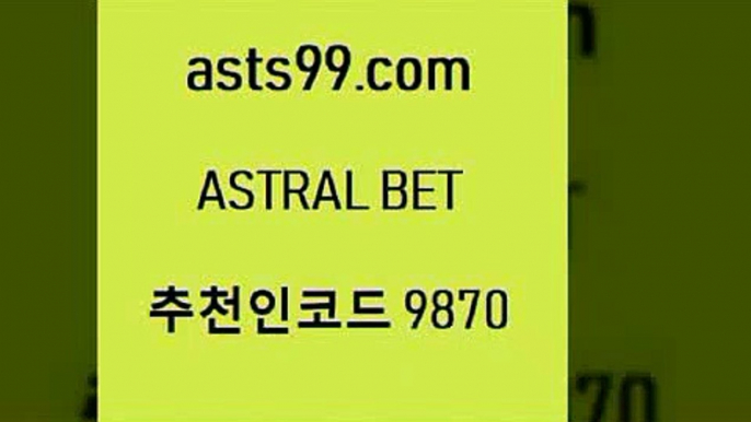 스포츠토토 접속 ===>http://asta99.com 추천인 9870 스포츠토토 접속 ===>http://asta99.com 추천인 9870 asta99.com 추천인 9870 】←) -라이브스코어7 예능다시보기무료사이트 KHL순위 야구실시간 베트멘스포츠토토asta99.com 추천인 9870】Θ) -무료스포츠픽 프로축구분석 농구스코어 스포츠토토경기 한국독일전스포츠토토 챔스분석 토토축구asta99.com 추천인 9870】Θ) -무료스포츠픽 프로축구분석