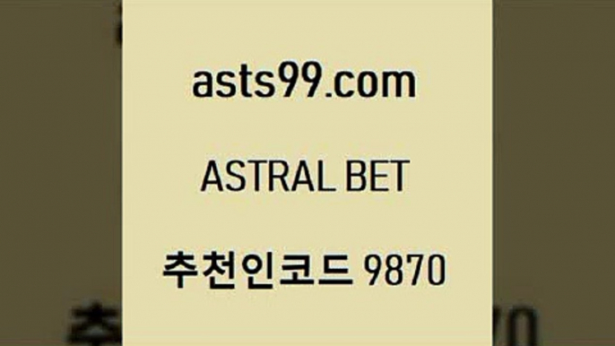 스포츠토토 접속 ===>http://asta99.com 추천인 9870스포츠토토 접속 ===>http://asta99.com 추천인 9870 asta99.com 추천인 9870 ▧))) 축구토토승무패당첨금 스포츠토토예상 스포츠토토배당률보기 야구토토배당 MLB야구중계 토토구매 국내축구asta99.com 추천인 9870 ))] - 유료픽스터 토토앱 일본축구 NBA승부예측 MLB경기분석 토토프로토 농구경기분석asta99.com 추천인 9870 】∑) -프로토