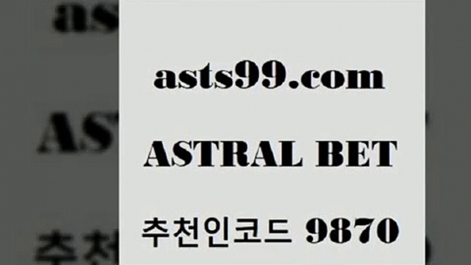 스포츠토토 접속 ===>http://asta99.com 추천인 9870 스포츠토토 접속 ===>http://asta99.com 추천인 9870 asta99.com 추천인 9870 TOTO 농구분석 무료스포츠중계 농구토토분석 J리그생중계 농구토토W매치 축구스페셜asta99.com 추천인 9870 】←) -라이브스코어7 예능다시보기무료사이트 KHL순위 야구실시간 베트멘스포츠토토asta99.com 추천인 9870 TOTO 농구분석 무료스포츠중계 농구토토분석