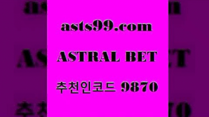 스포츠토토 접속 ===>http://asta99.com 추천인 9870 스포츠토토 접속 ===>http://asta99.com 추천인 9870 asta99.com 추천인 9870 TOTO 농구분석 무료스포츠중계 농구토토분석 J리그생중계 농구토토W매치 축구스페셜asta99.com 추천인 9870 ☎ - 토토잘하는법 가상축구 축구예측 TIPSTER 스포츠토토스페셜 LIVESCORE 챔피언스리그분석asta99.com 추천인 9870 ]]] 토토정보 스포츠토토